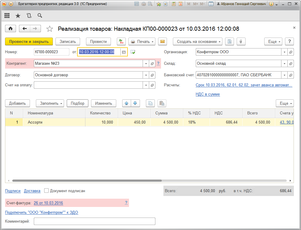 Позволяет ли 1с бухгалтерия расшифровать показатели отчета об изменениях капитала